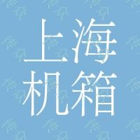 上海機箱機柜市場中的明珠 仿威圖配電箱、配電柜與機柜的專業解析